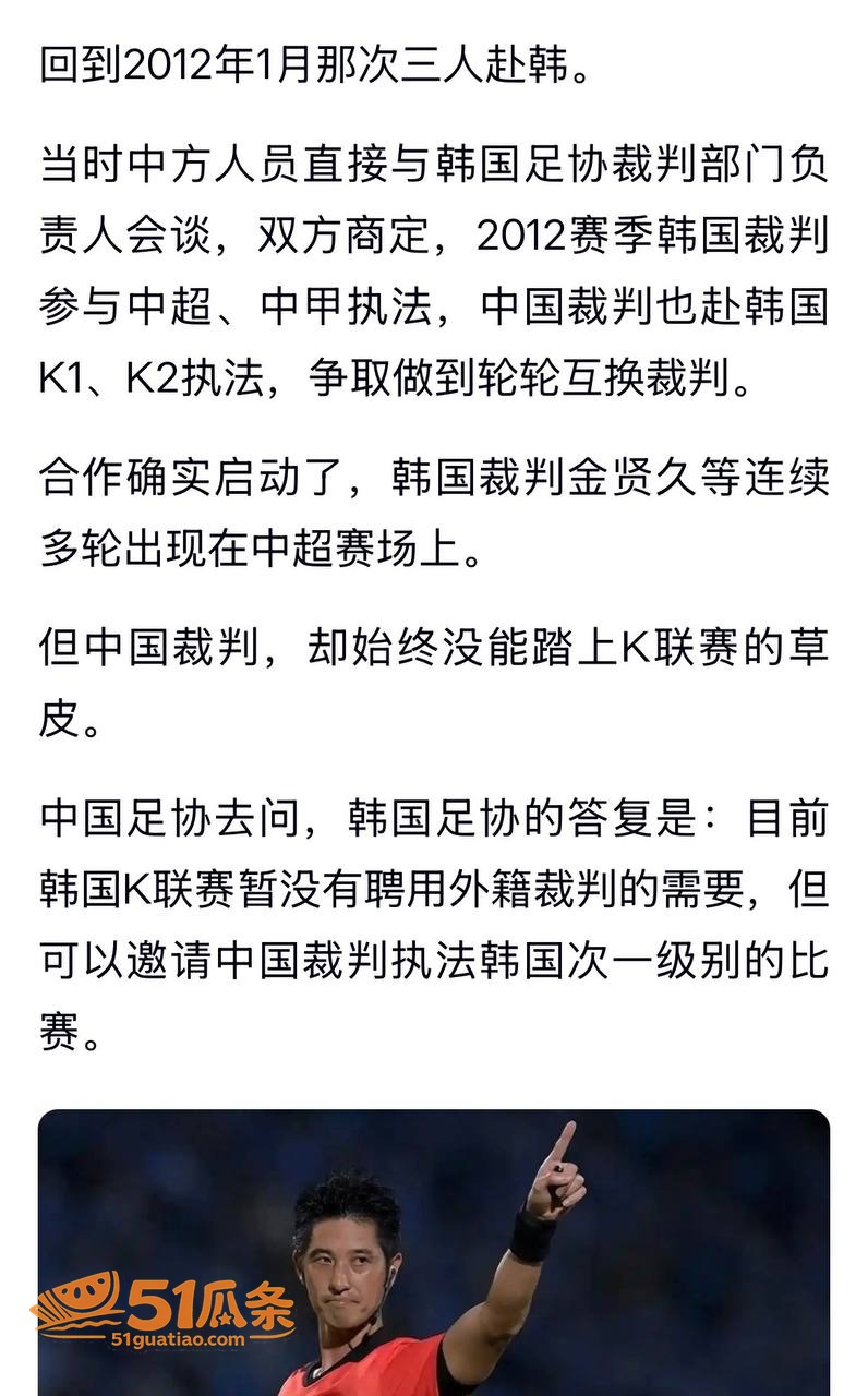 于洪臣 韩国足协报销相关图片4