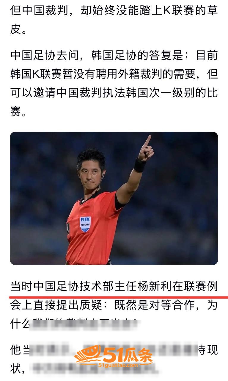 于洪臣 韩国足协报销相关图片10