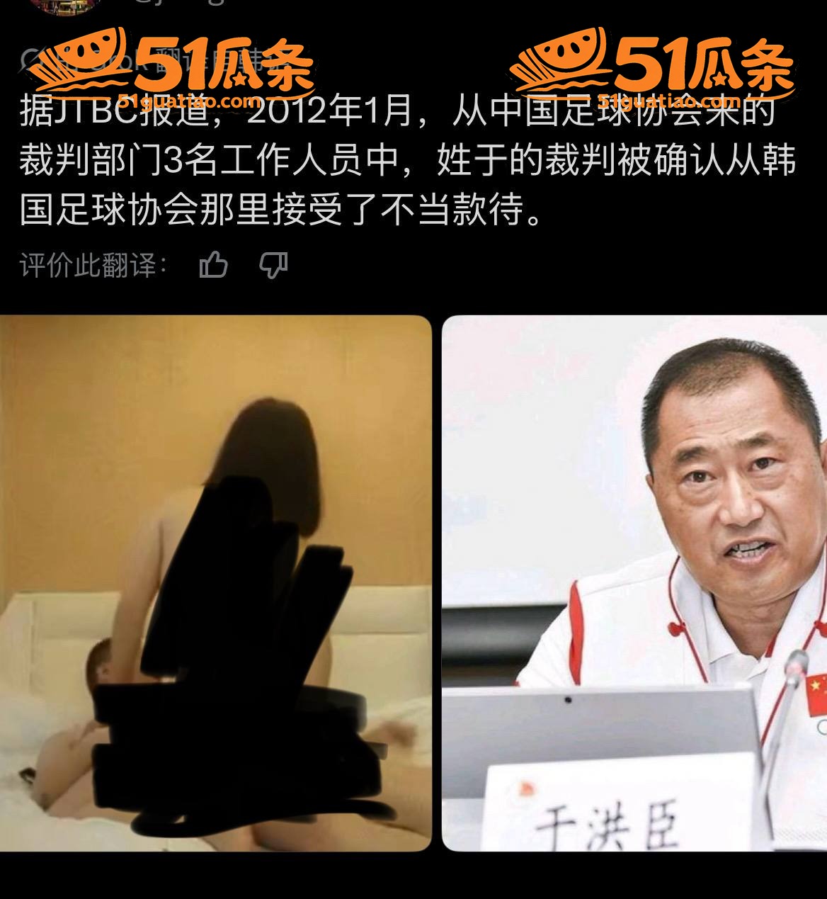 于洪臣 韩国足协报销相关图片16