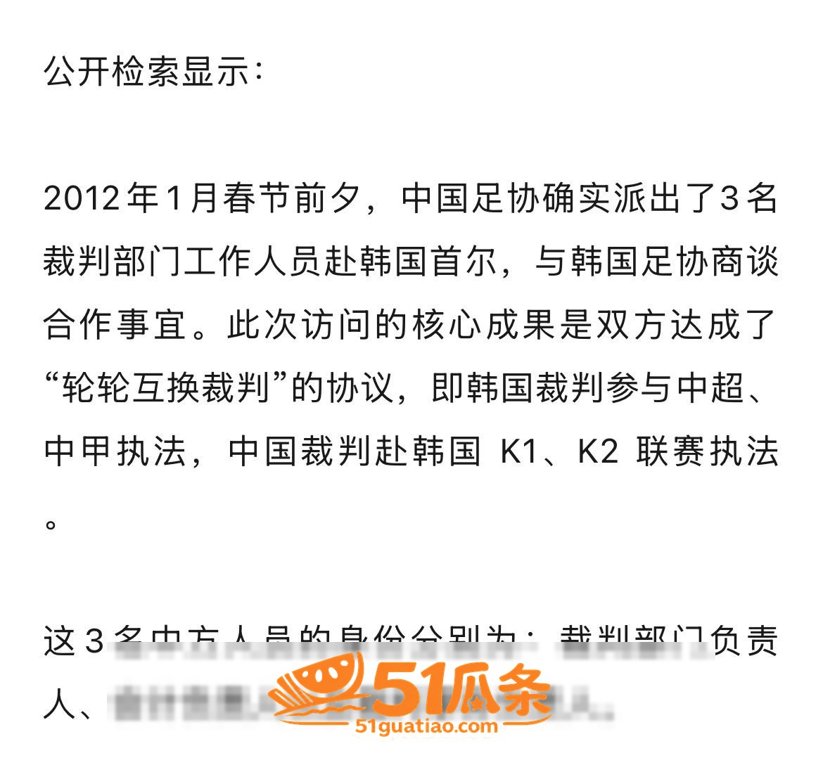 于洪臣 韩国足协报销相关图片12