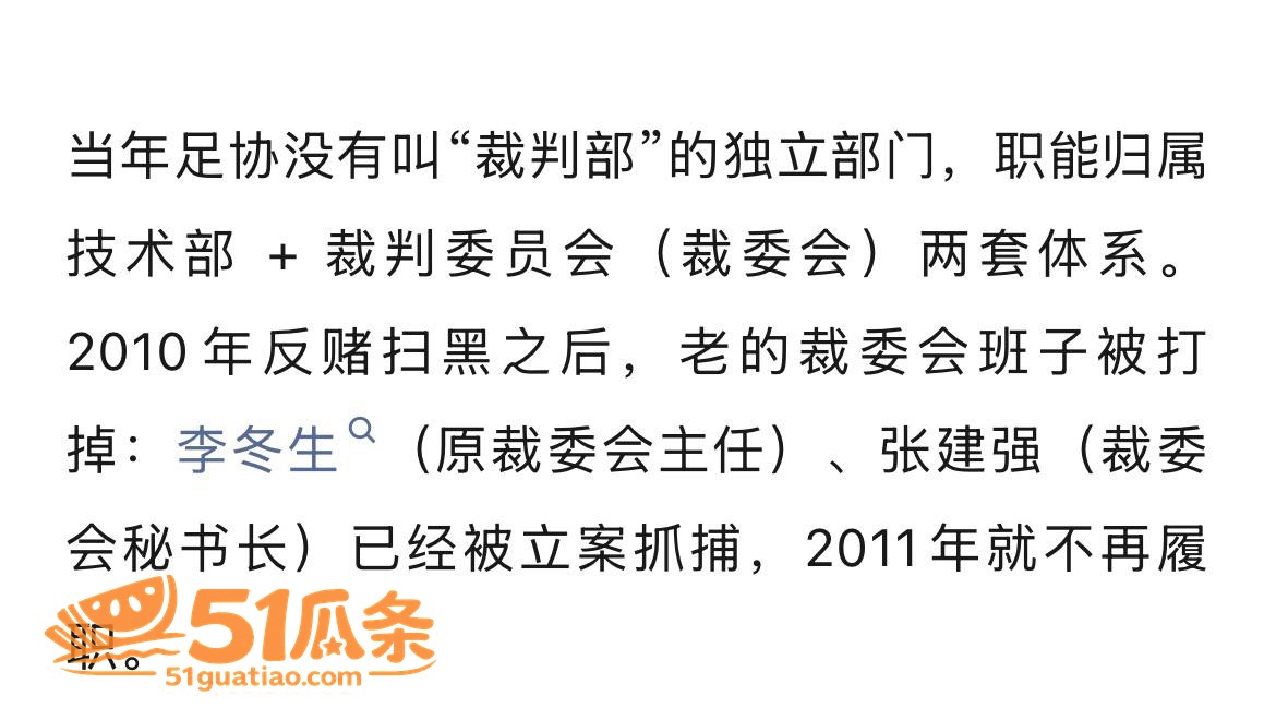 于洪臣 韩国足协报销相关图片8