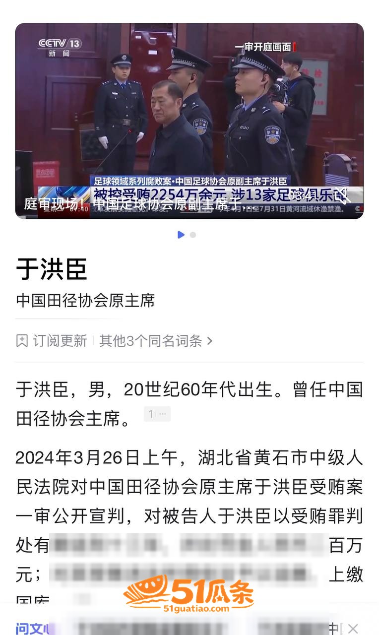 于洪臣 韩国足协报销相关图片11