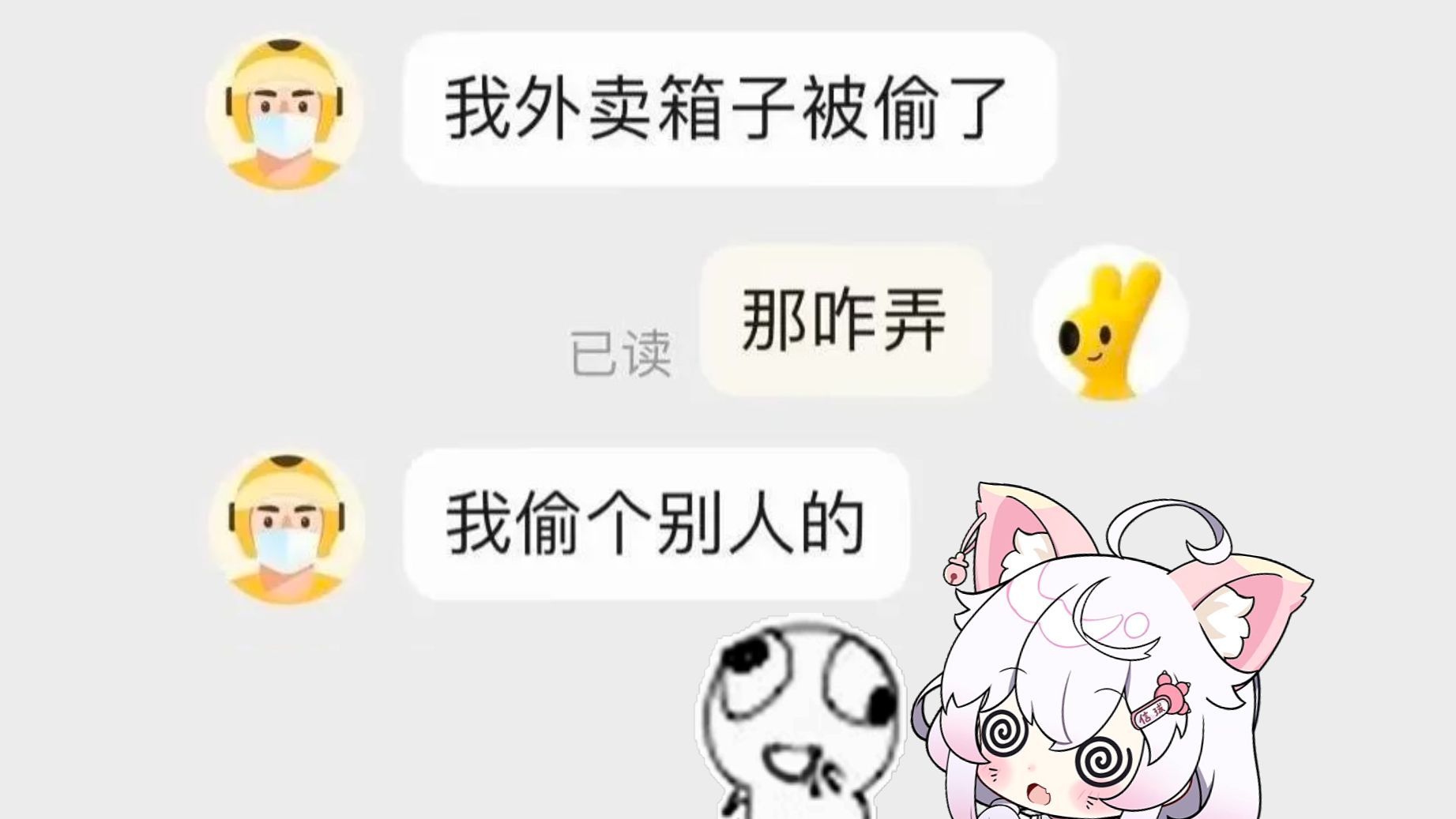 《外 卖 逆 天 对 话》