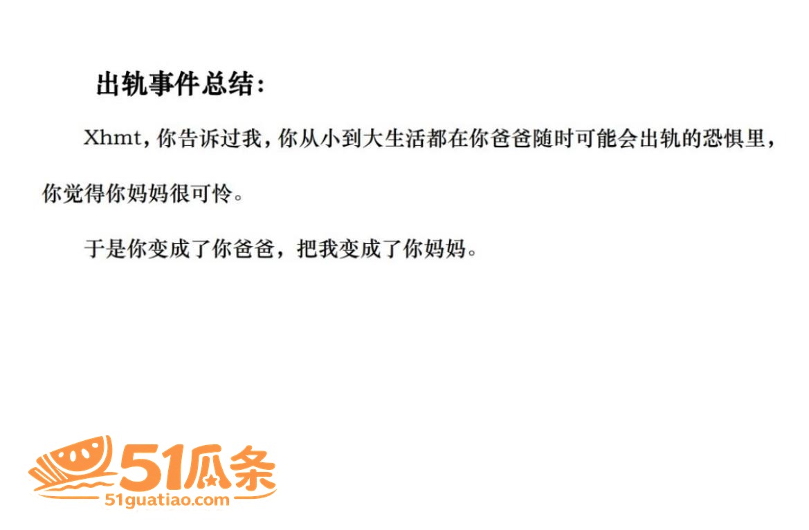 家暴爆料 徐胡墨桐 相关图片22
