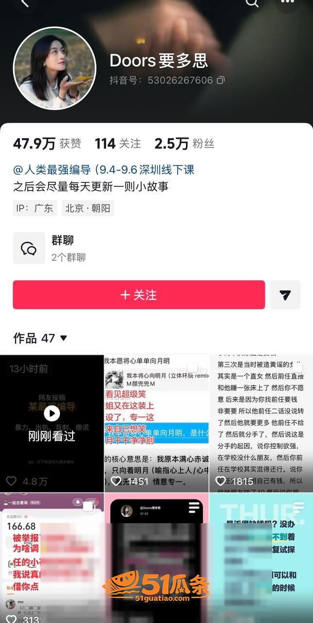 家暴爆料 徐胡墨桐 相关图片1