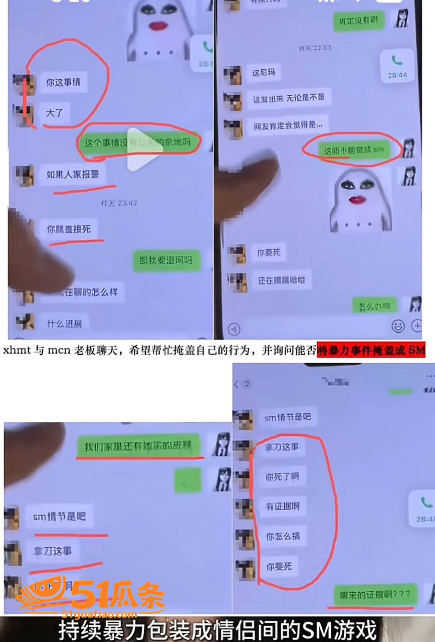 家暴爆料 徐胡墨桐 相关图片18