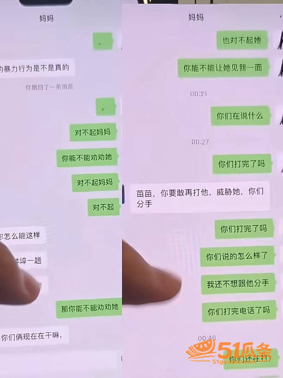 家暴爆料 徐胡墨桐 相关图片23