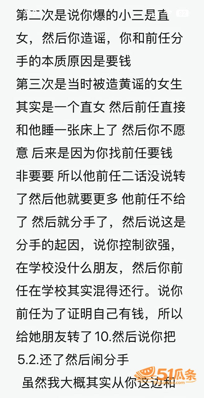 家暴爆料 徐胡墨桐 相关图片38