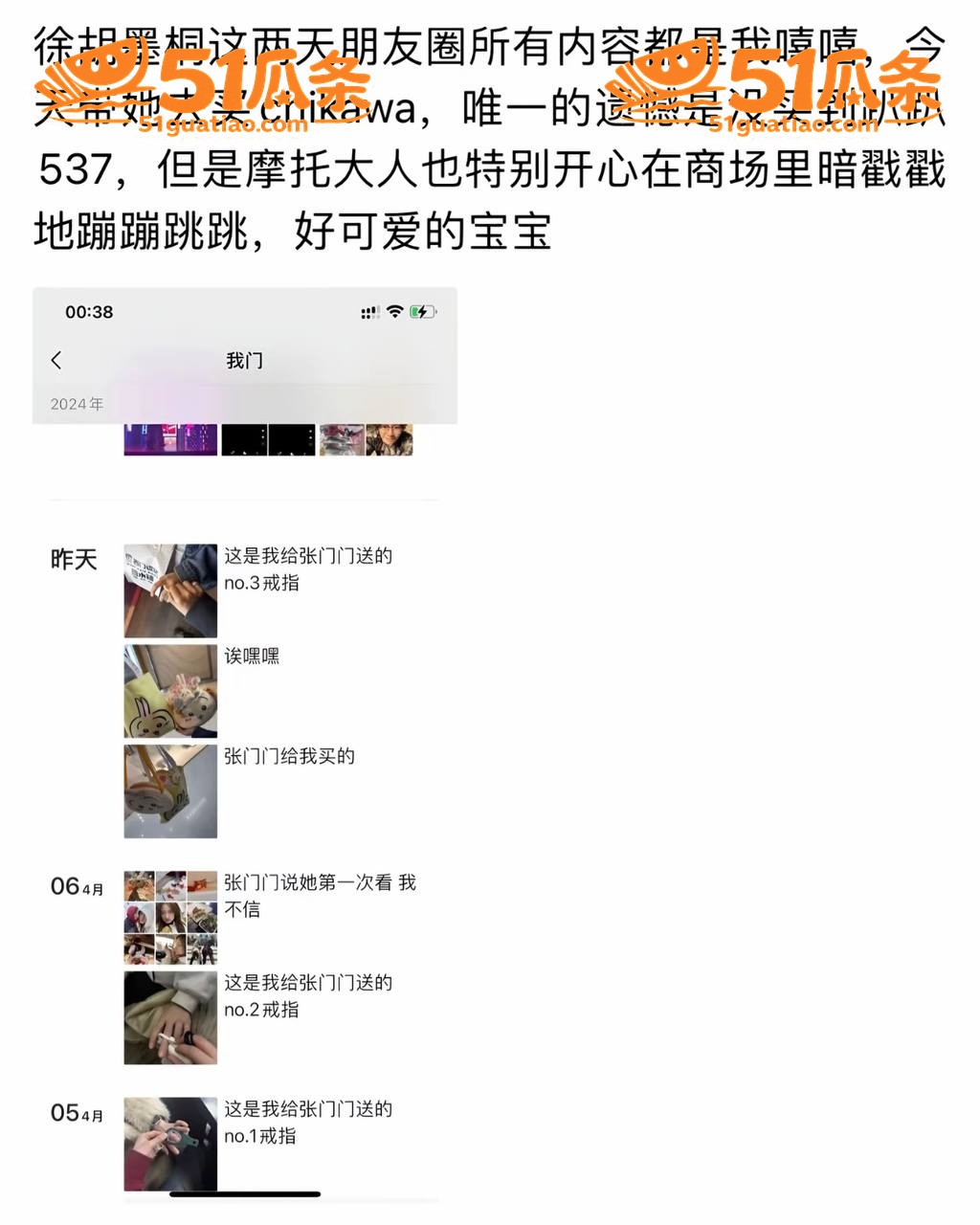 家暴爆料 徐胡墨桐 相关图片9