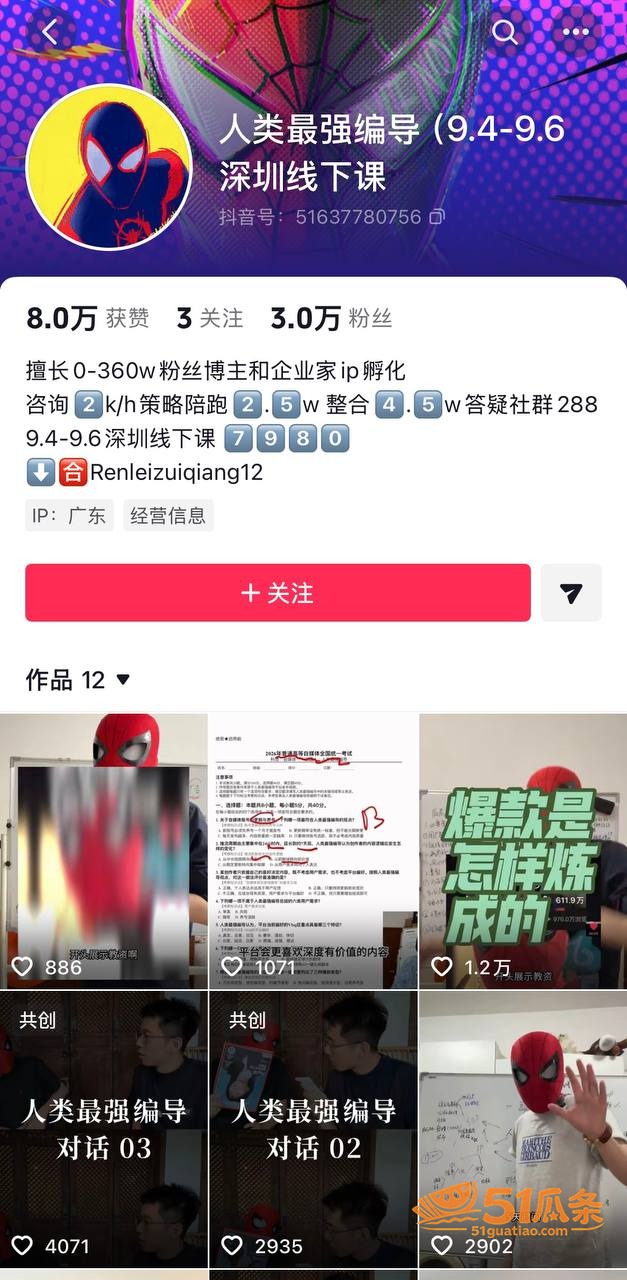 家暴爆料 徐胡墨桐 相关图片2
