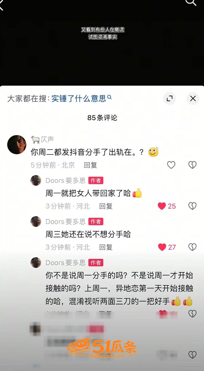 家暴爆料 徐胡墨桐 相关图片5