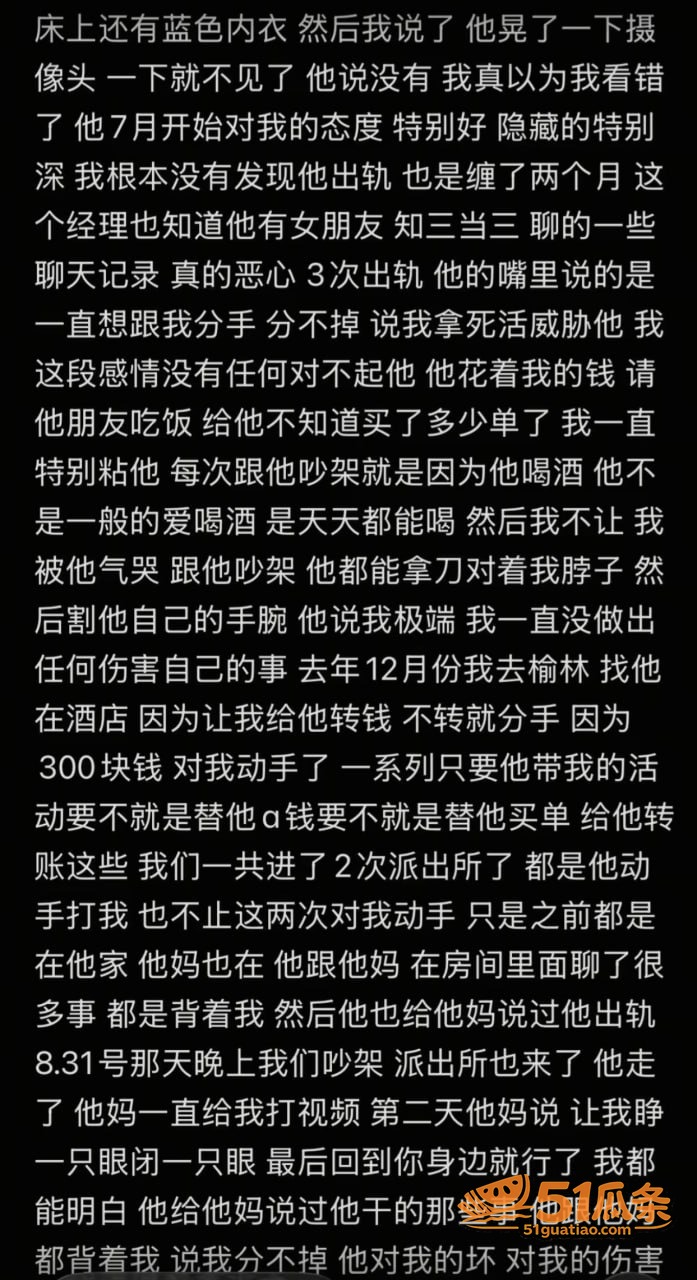 家暴出轨 雷秦俊 出相关图片49