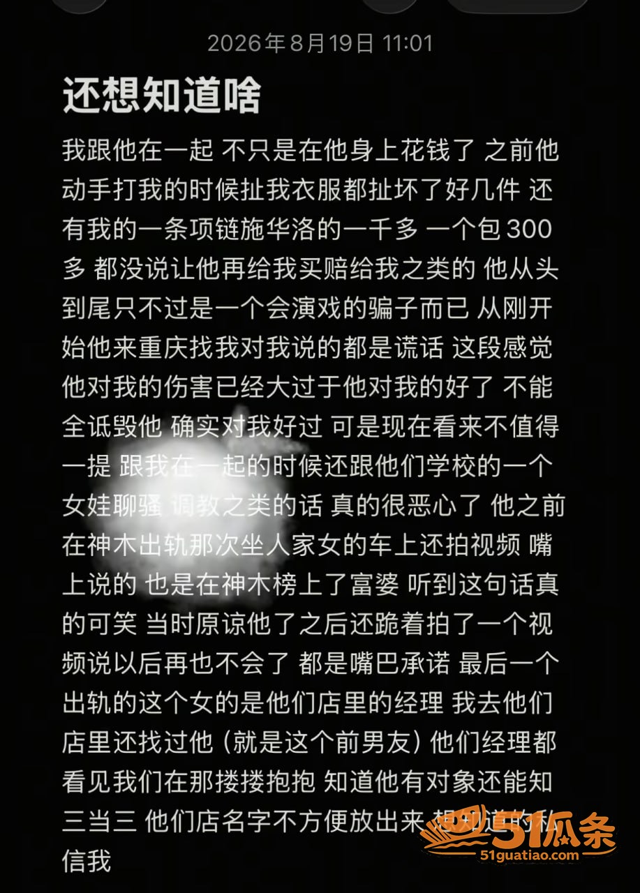 家暴出轨 雷秦俊 出相关图片1
