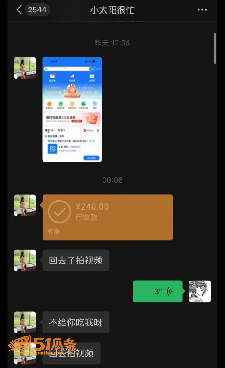 家暴出轨 雷秦俊 出相关图片34