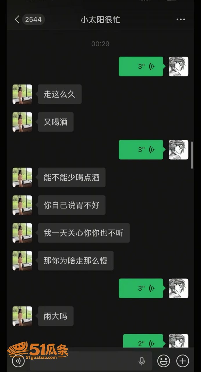 家暴出轨 雷秦俊 出相关图片21
