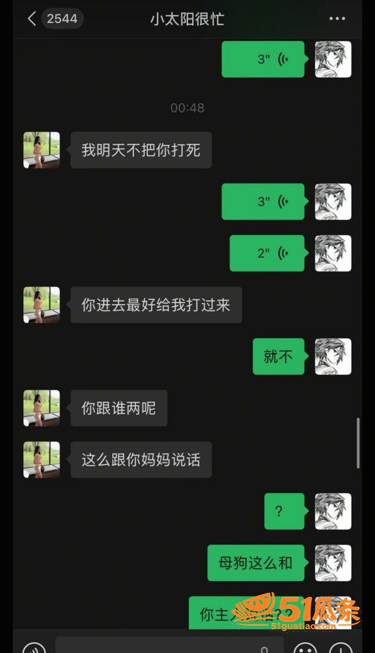 家暴出轨 雷秦俊 出相关图片24