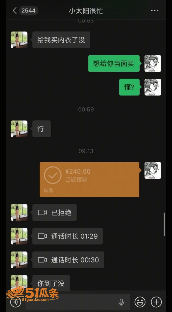 家暴出轨 雷秦俊 出相关图片27