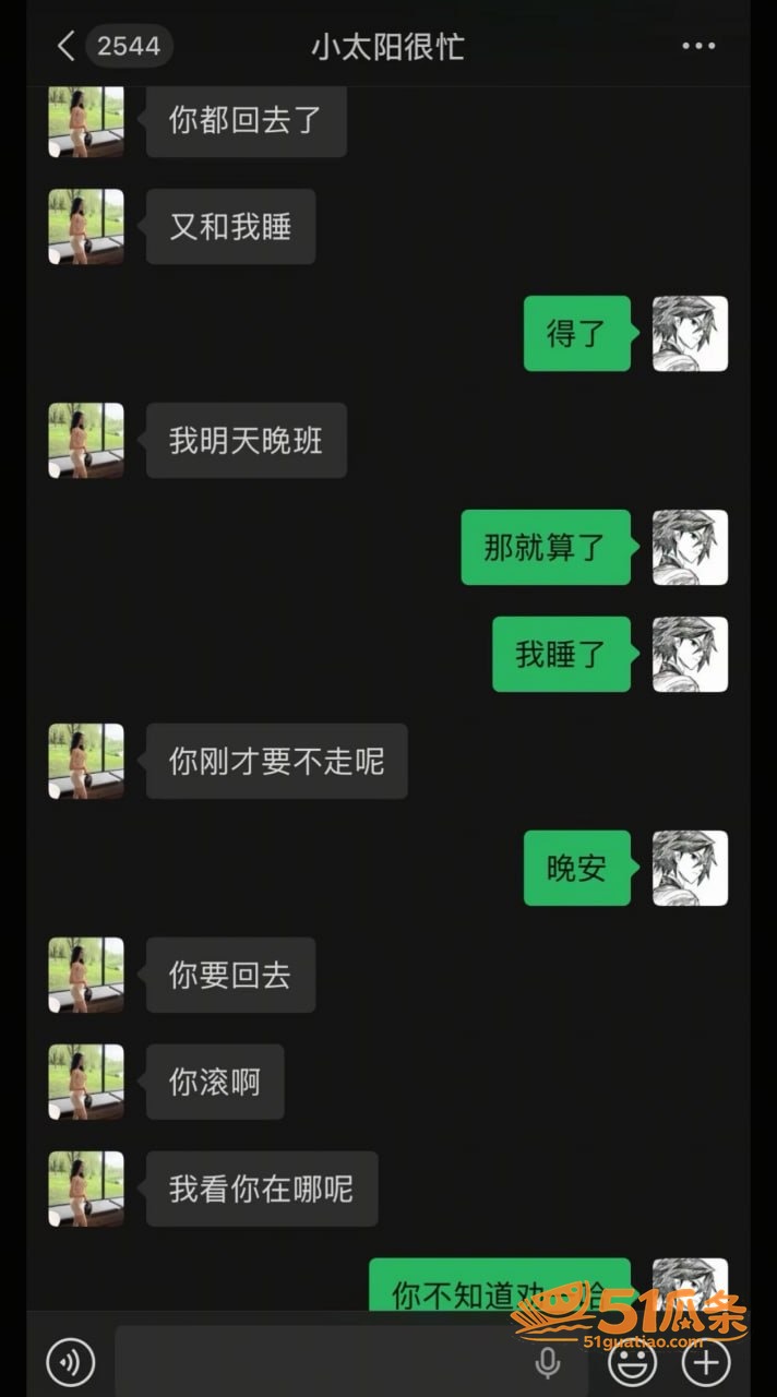 家暴出轨 雷秦俊 出相关图片22