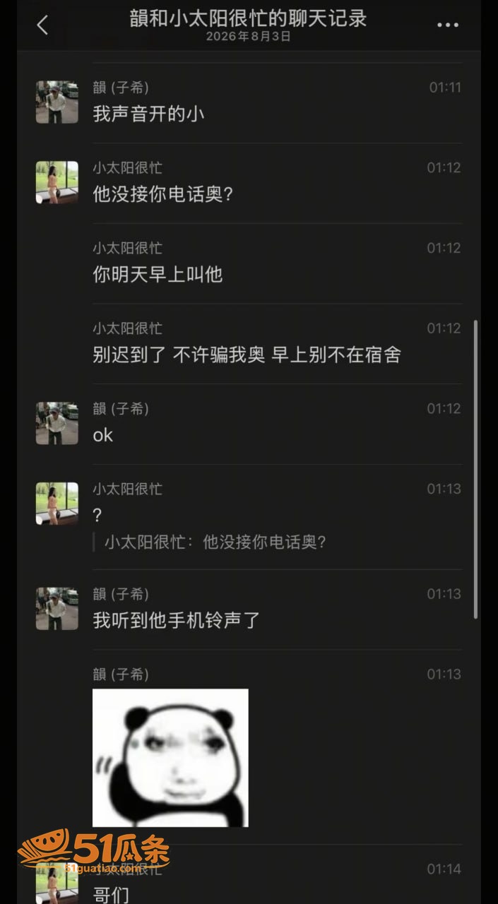 家暴出轨 雷秦俊 出相关图片13