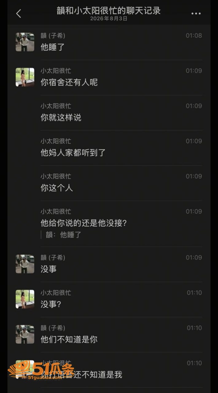 家暴出轨 雷秦俊 出相关图片14
