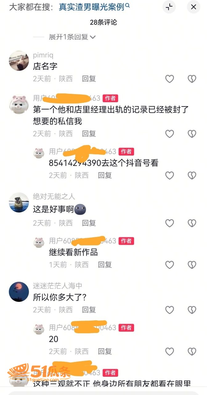家暴出轨 雷秦俊 出相关图片4