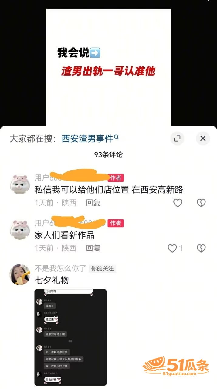 家暴出轨 雷秦俊 出轨三次且家暴女友 细节曝光