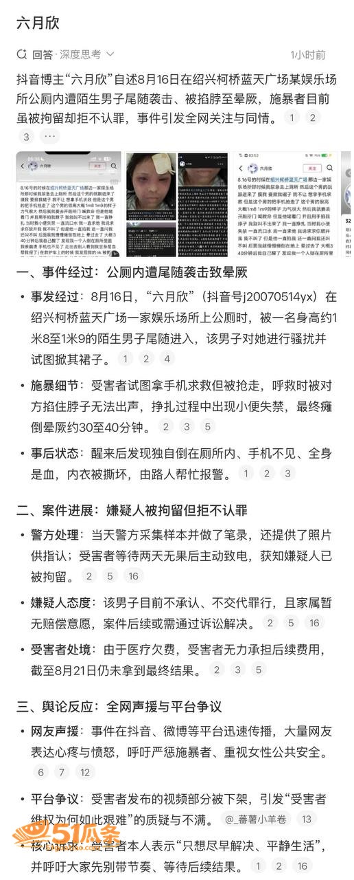 内衣被撕 六月欣 蓝相关图片1