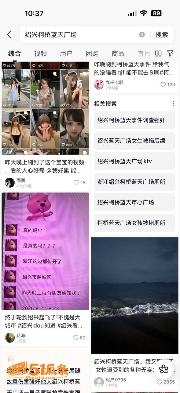 内衣被撕 六月欣 蓝相关图片5