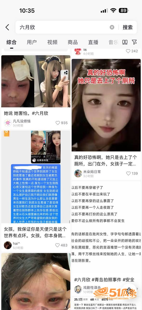 内衣被撕 六月欣 蓝相关图片8