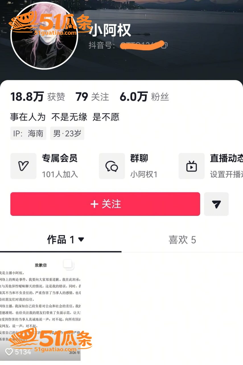 小阿权 脚踏多条船骗相关图片15