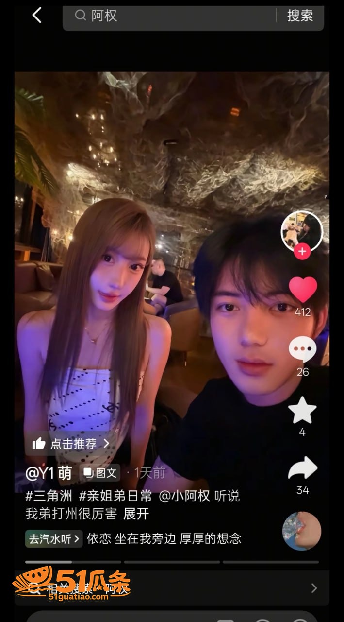 小阿权 脚踏多条船骗相关图片16