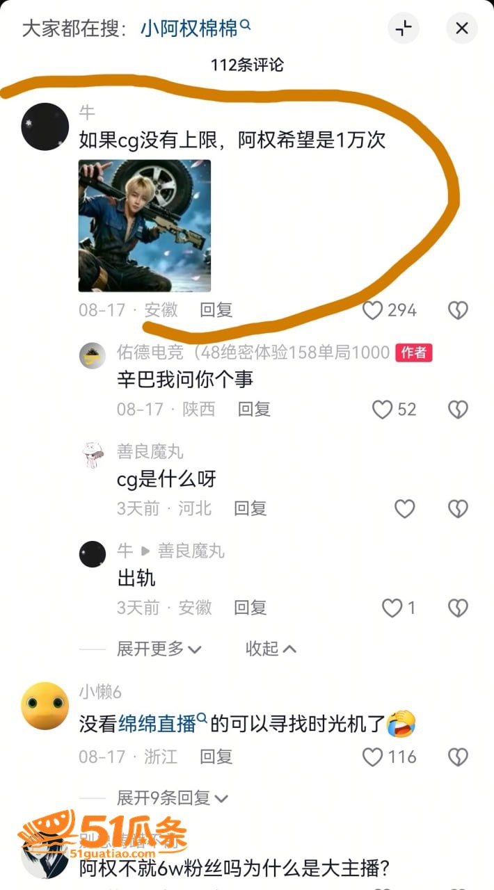 小阿权 脚踏多条船骗相关图片9