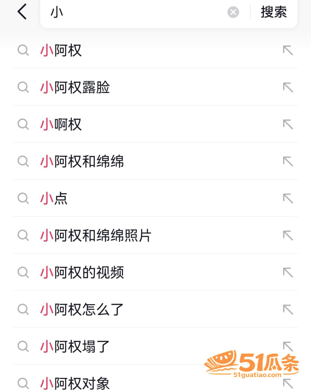 小阿权 脚踏多条船骗相关图片20