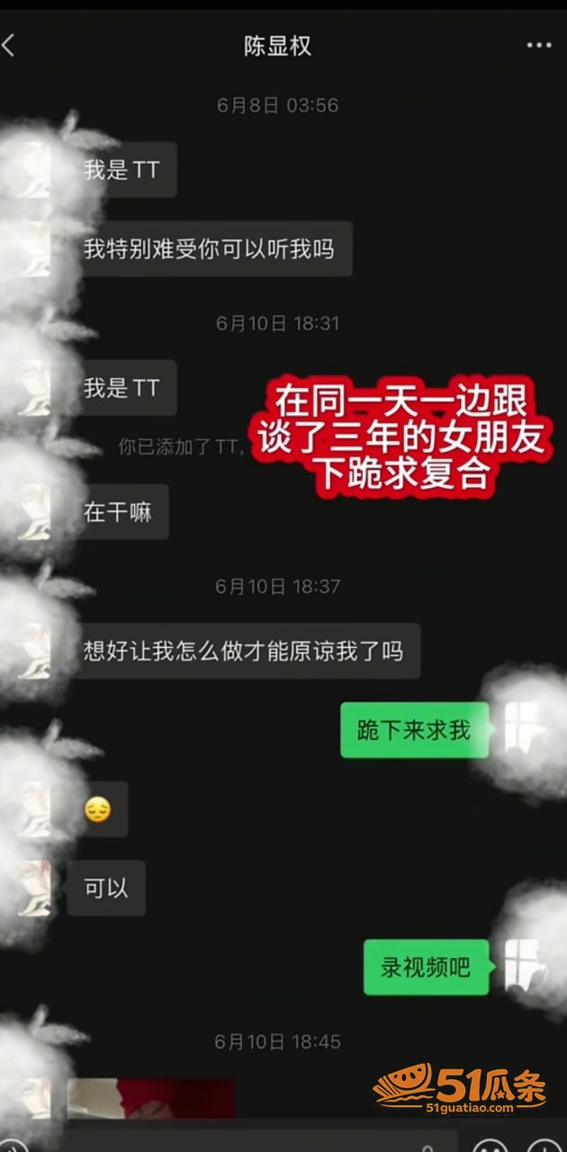 小阿权 脚踏多条船骗相关图片22
