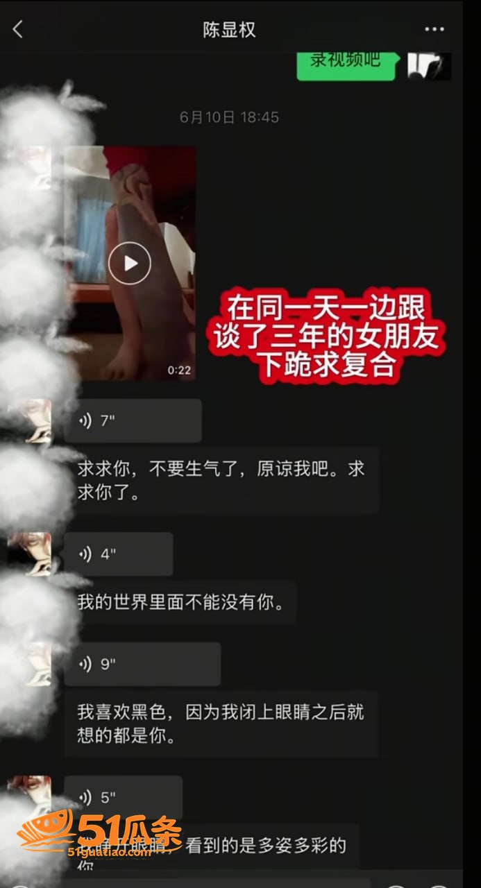 小阿权 脚踏多条船骗相关图片19
