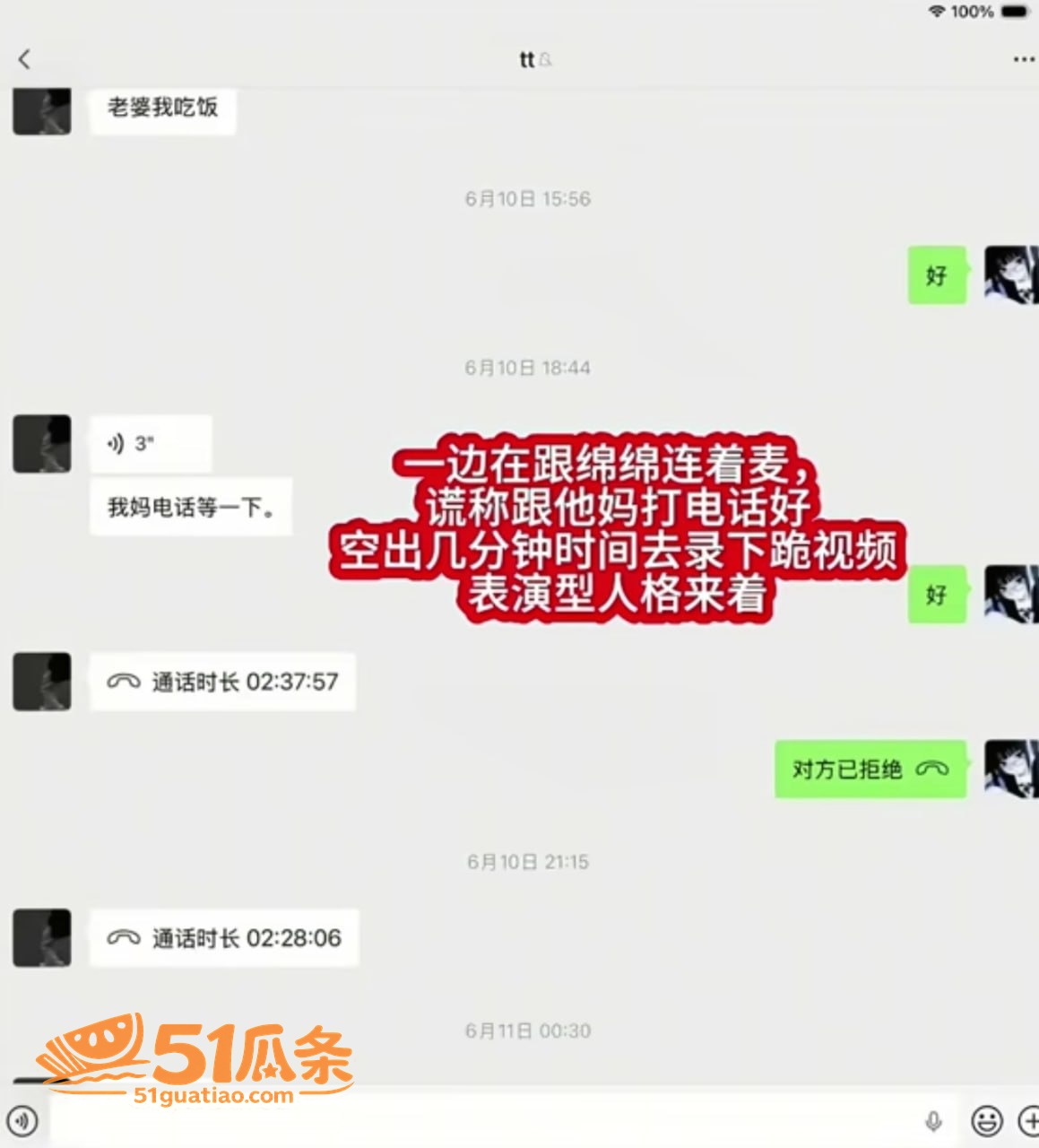 小阿权 脚踏多条船骗相关图片30