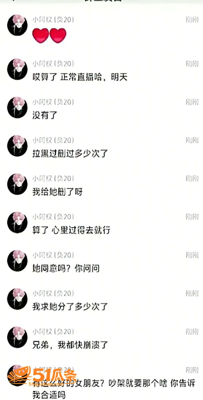 小阿权 脚踏多条船骗相关图片17