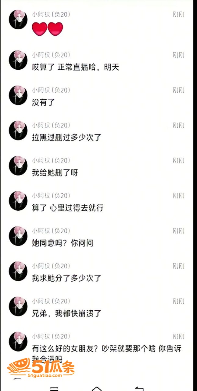 小阿权 脚踏多条船骗相关图片12