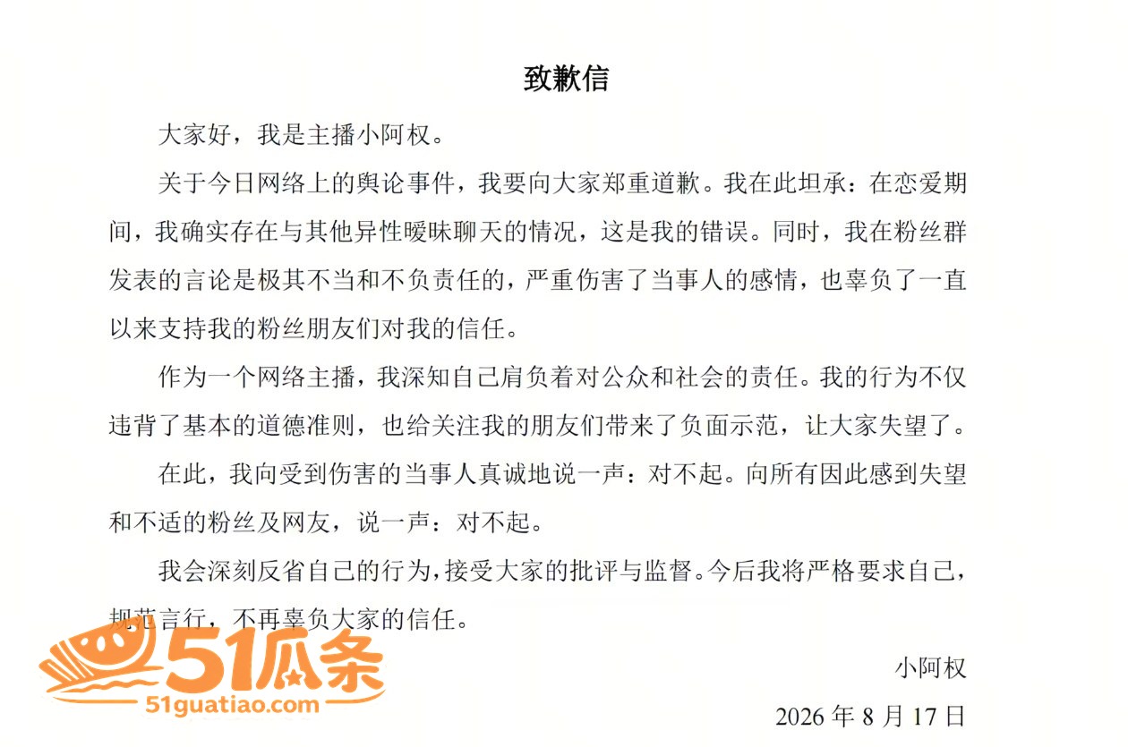 小阿权 脚踏多条船骗相关图片36
