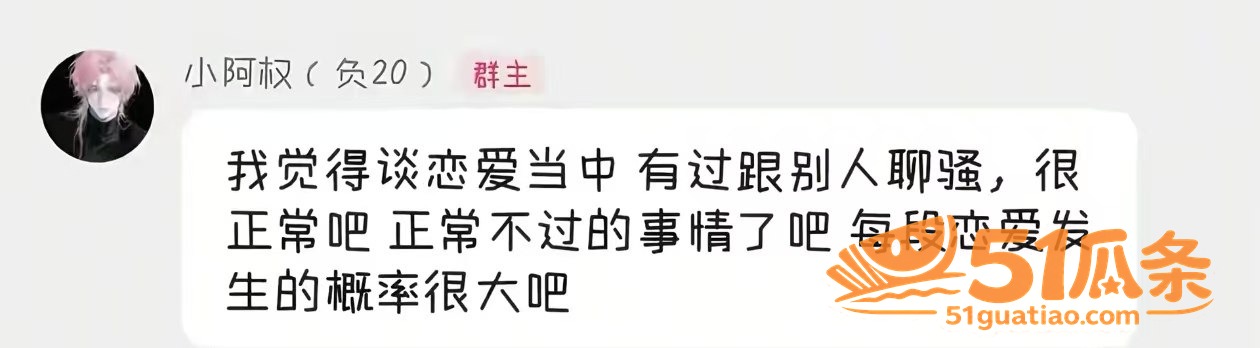 小阿权 脚踏多条船骗相关图片7