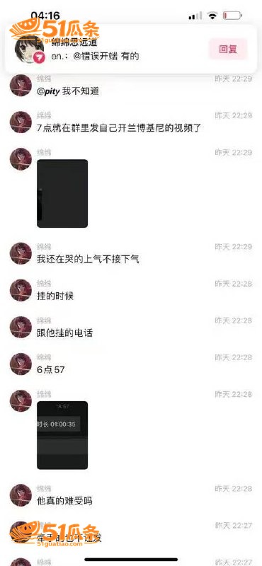 小阿权 脚踏多条船骗相关图片4