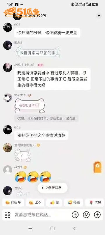 小阿权 脚踏多条船骗相关图片1