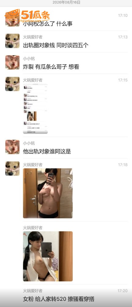 小阿权 脚踏多条船骗相关图片10