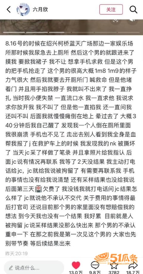 六月欣 蓝天广场女厕相关图片33