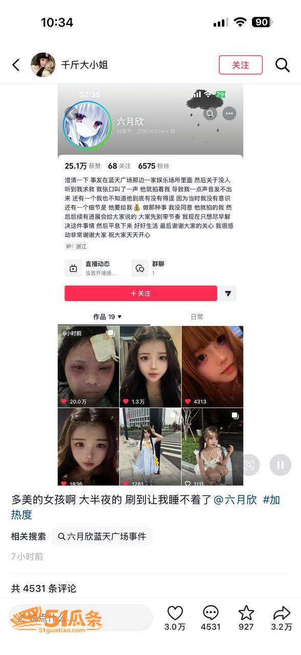 六月欣 蓝天广场女厕相关图片11