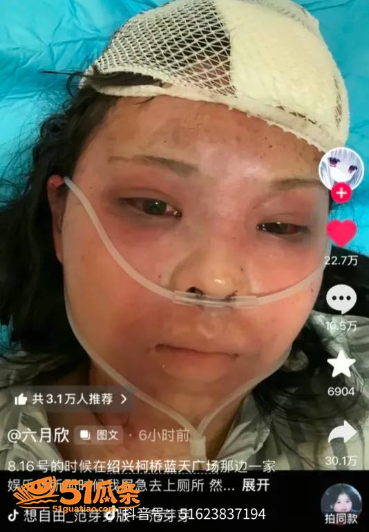 六月欣 蓝天广场女厕遇袭 昏迷内衣被撕