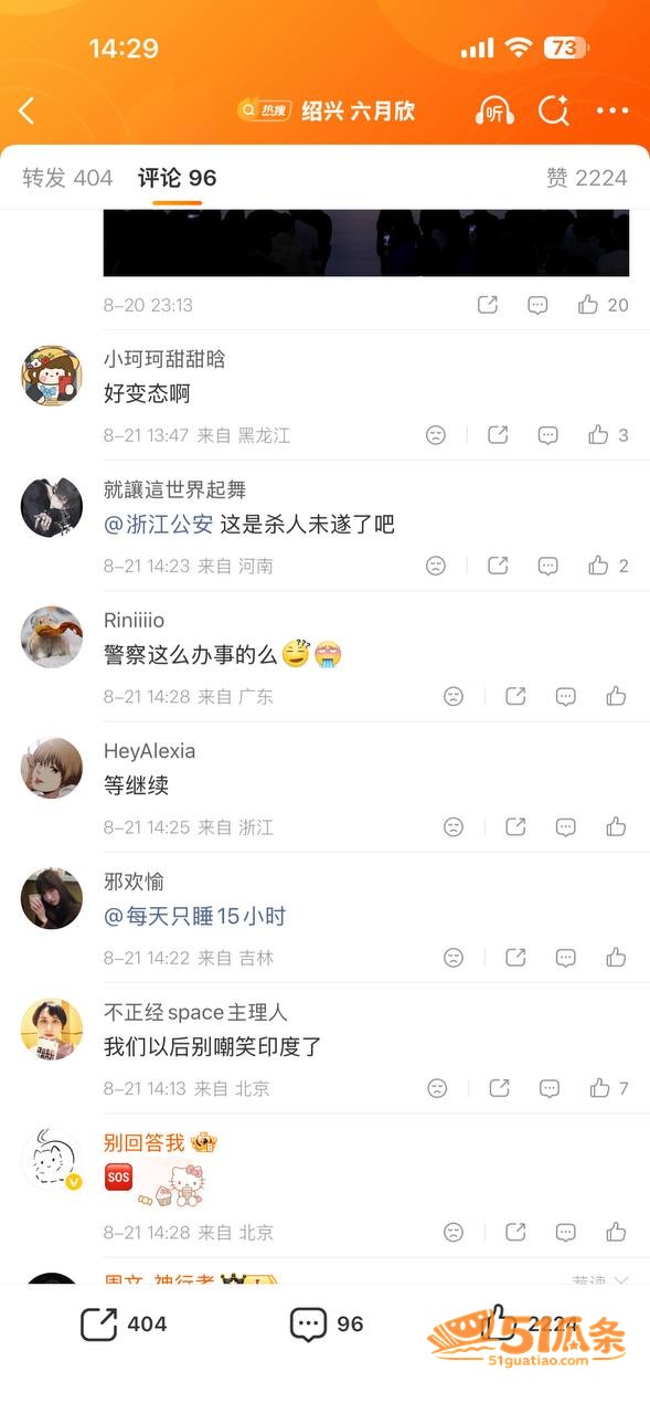 六月欣 蓝天广场女厕相关图片20