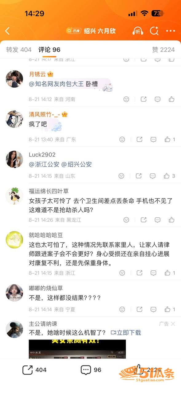 六月欣 蓝天广场女厕相关图片15