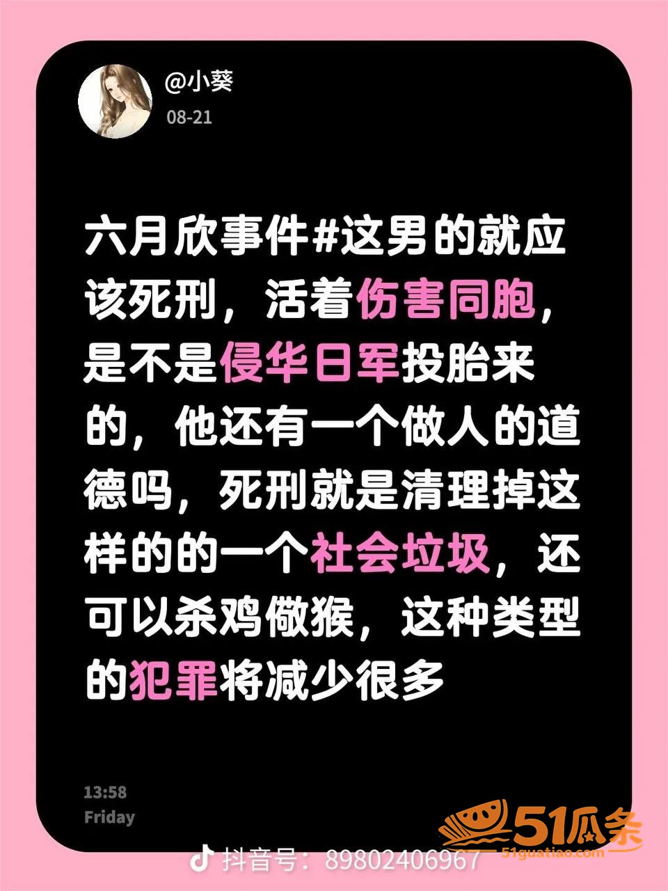六月欣 蓝天广场女厕相关图片18