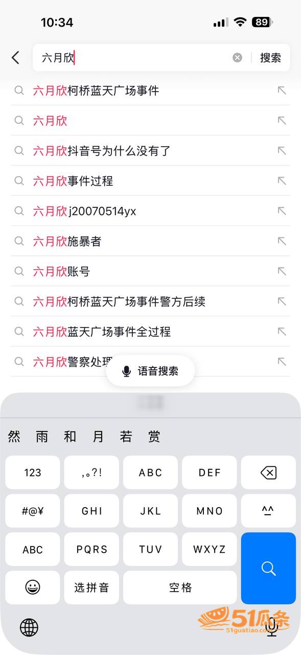 六月欣 蓝天广场女厕相关图片17